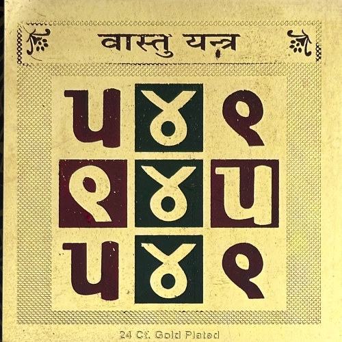 Vastu Yantra 3x3 (Golden Metal)